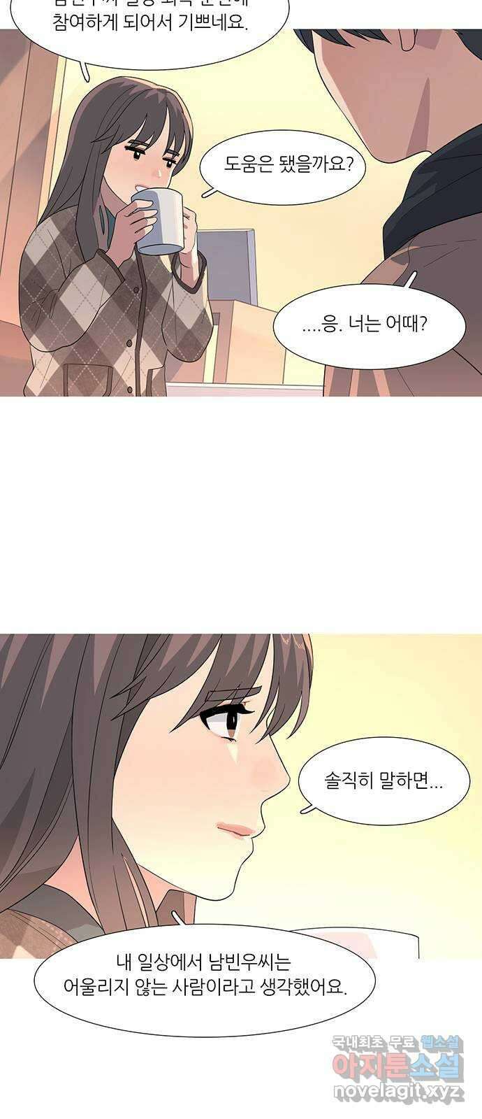 나의 작은 서점 50화 5