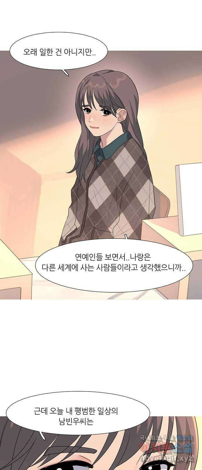 나의 작은 서점 50화 6