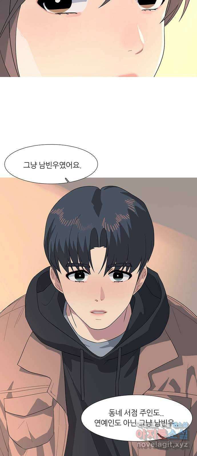 나의 작은 서점 50화 7