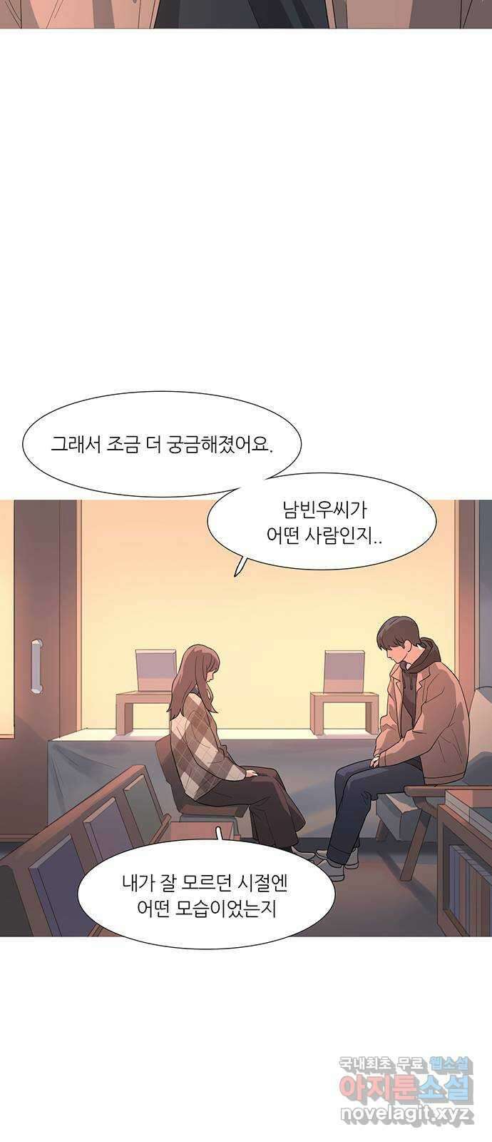 나의 작은 서점 50화 8