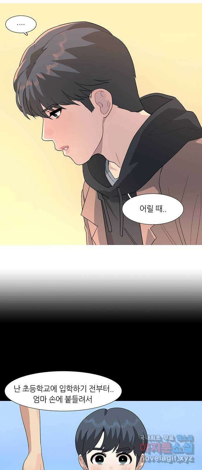 나의 작은 서점 50화 9