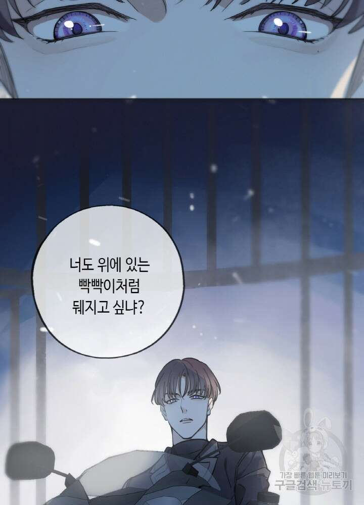 제로 : 아포칼립스의 회귀자 4화 4