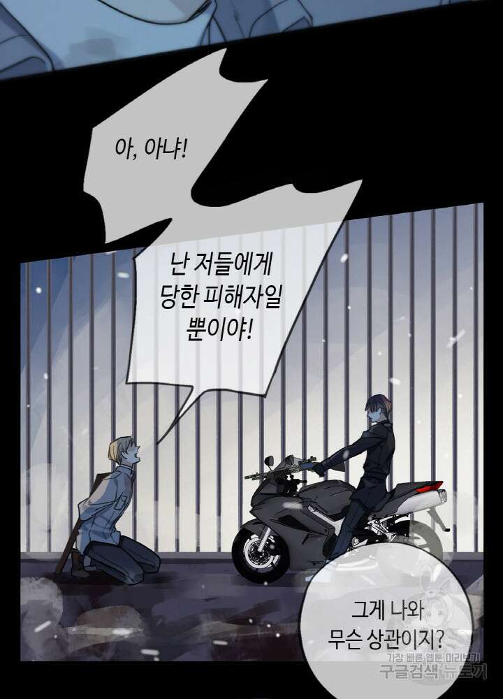제로 : 아포칼립스의 회귀자 4화 7