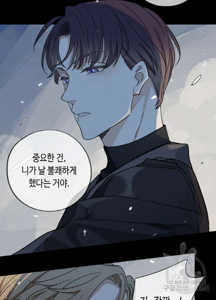 제로 : 아포칼립스의 회귀자 4화 8