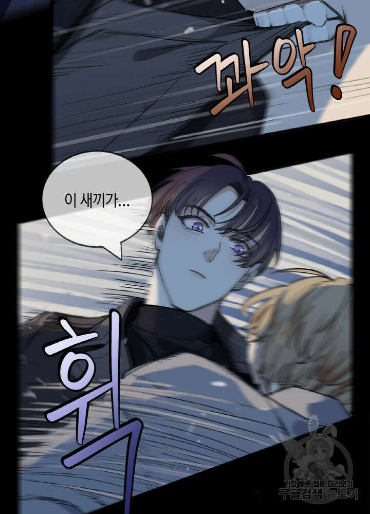 제로 : 아포칼립스의 회귀자 4화 13