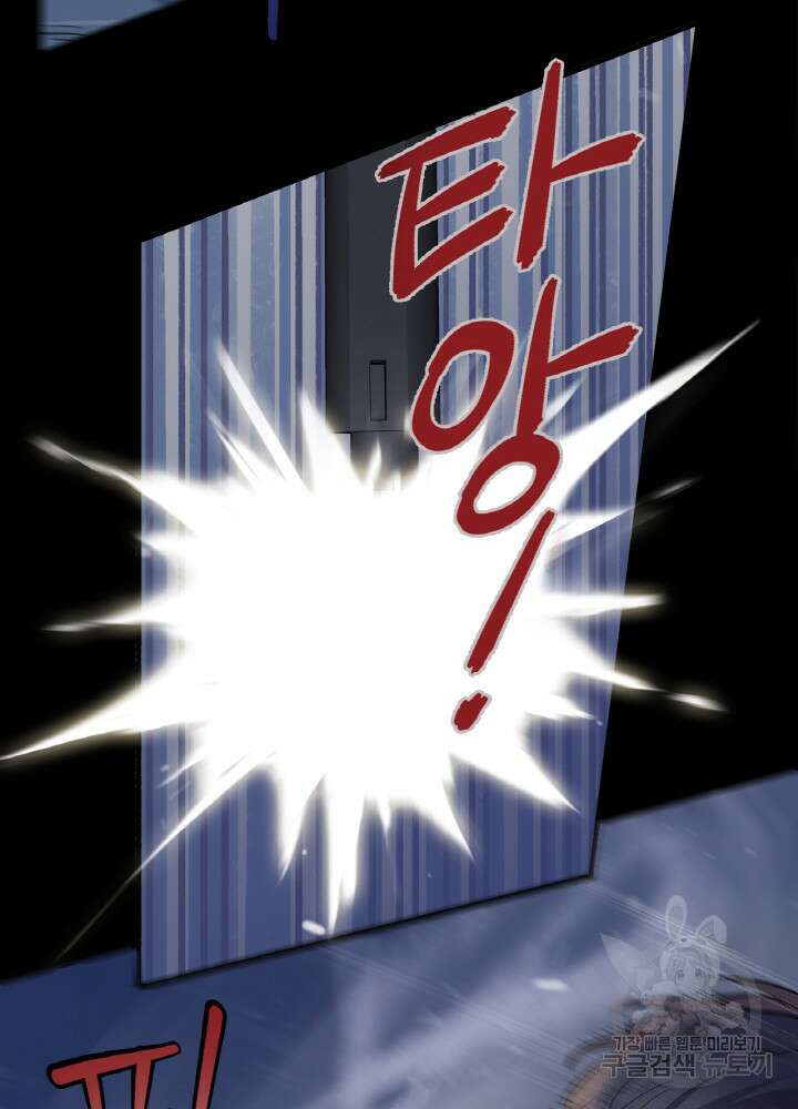 제로 : 아포칼립스의 회귀자 4화 14