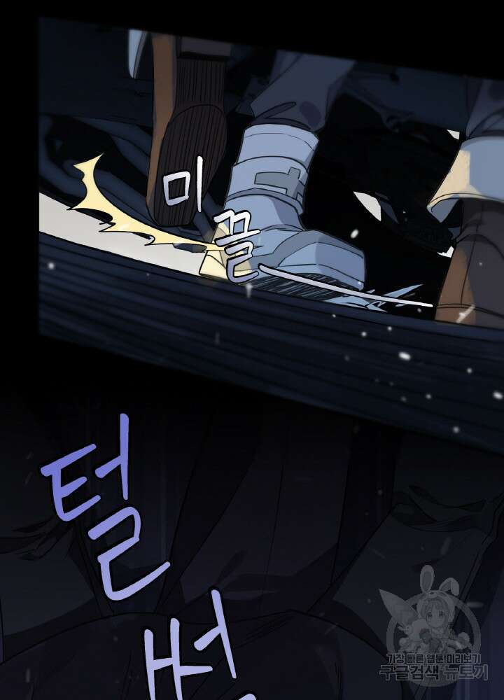제로 : 아포칼립스의 회귀자 4화 16