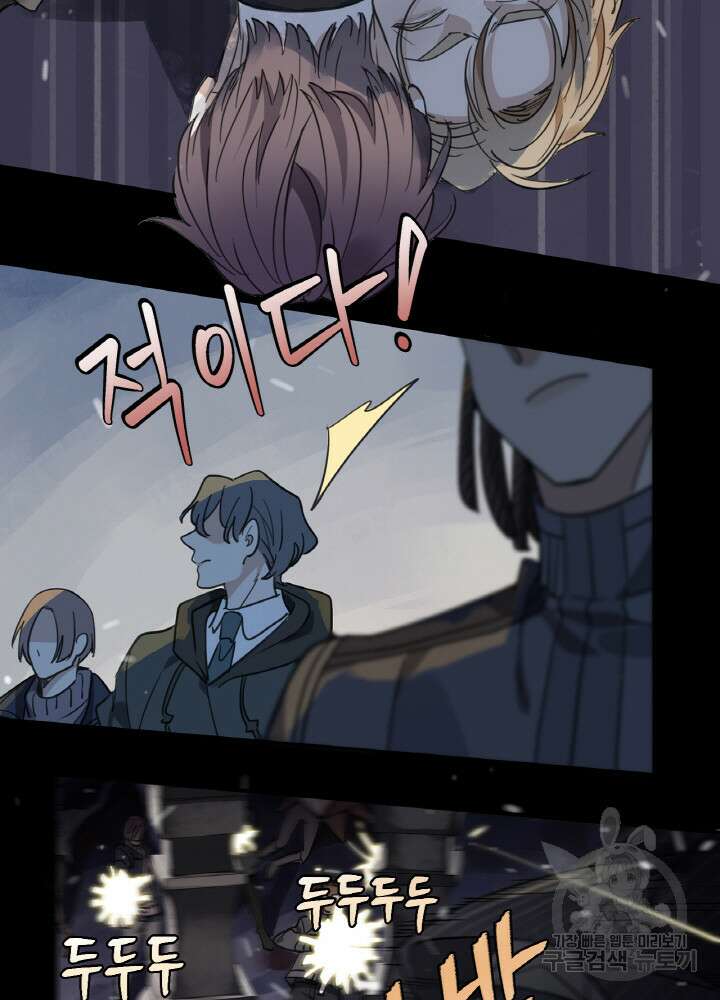 제로 : 아포칼립스의 회귀자 4화 18
