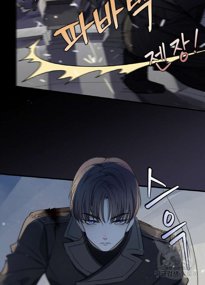 제로 : 아포칼립스의 회귀자 4화 19