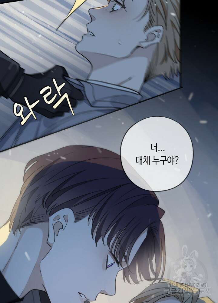 제로 : 아포칼립스의 회귀자 4화 21