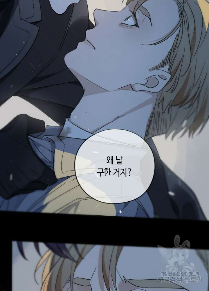 제로 : 아포칼립스의 회귀자 4화 22