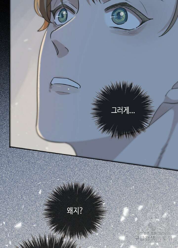 제로 : 아포칼립스의 회귀자 4화 23