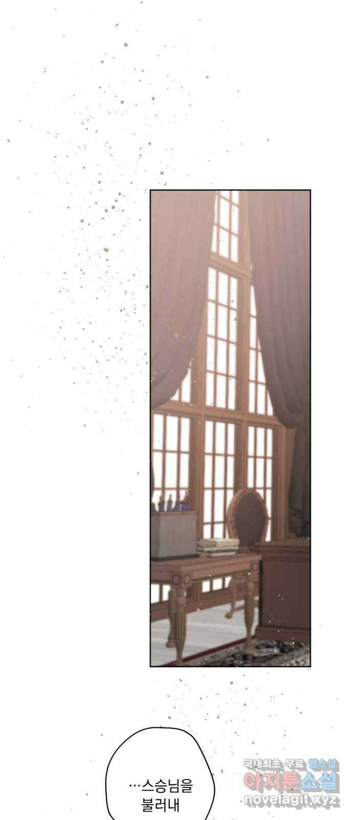 마왕의 고백 41화 안식과 구원과  3 1
