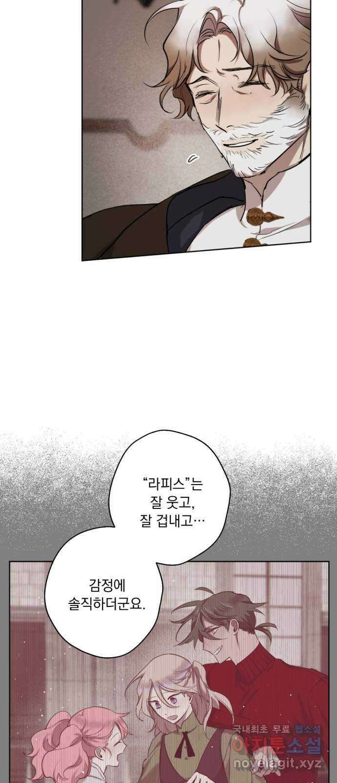 마왕의 고백 41화 안식과 구원과  3 3