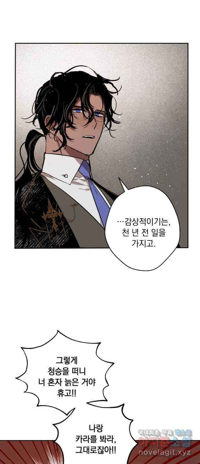 마왕의 고백 41화 안식과 구원과  3 6