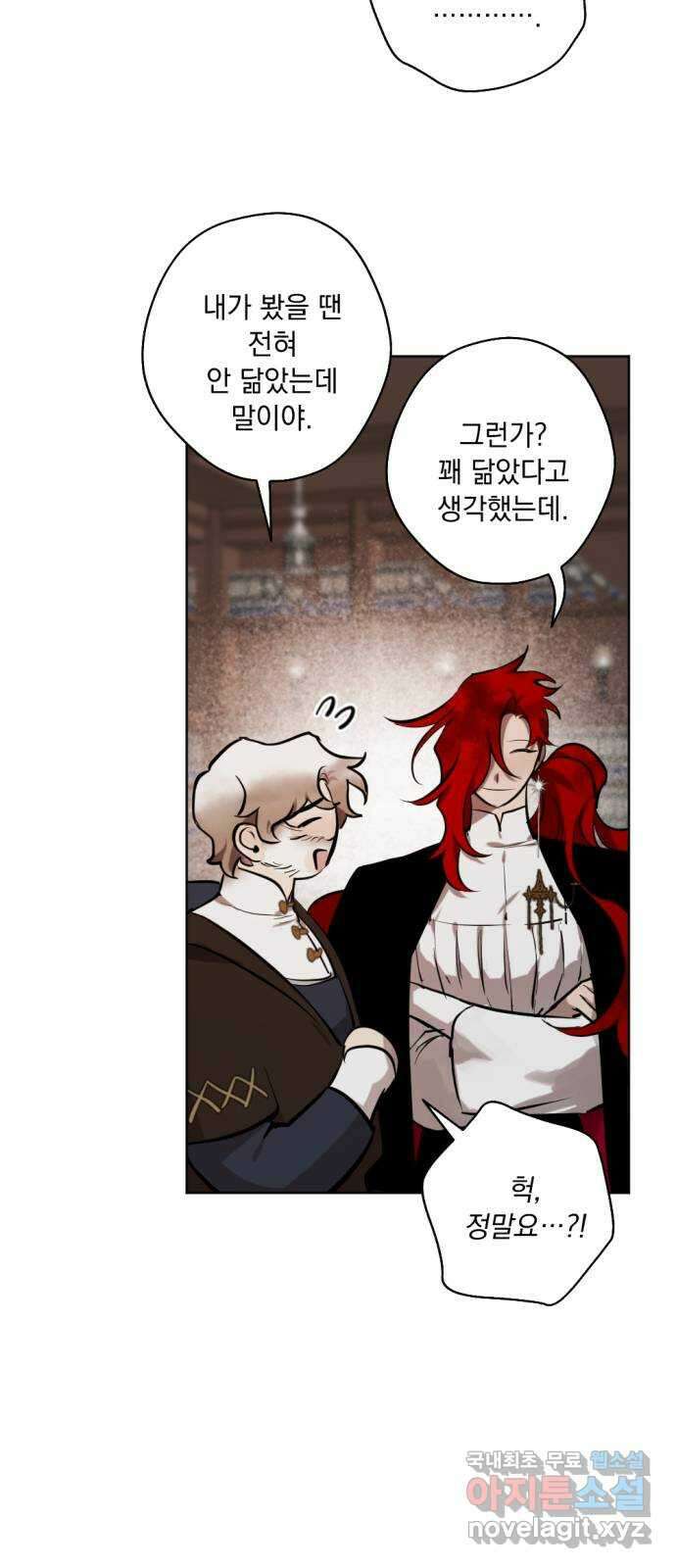 마왕의 고백 41화 안식과 구원과  3 8