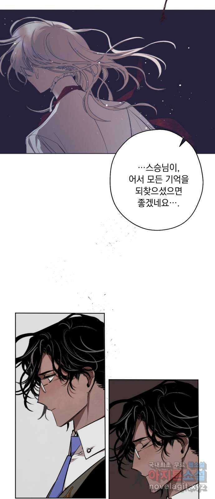 마왕의 고백 41화 안식과 구원과  3 11