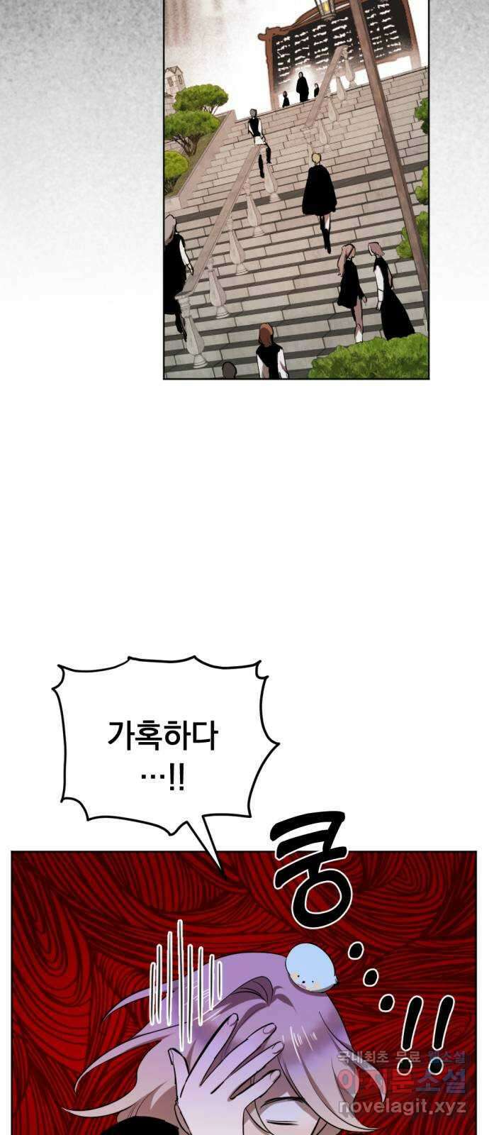 마왕의 고백 41화 안식과 구원과  3 15