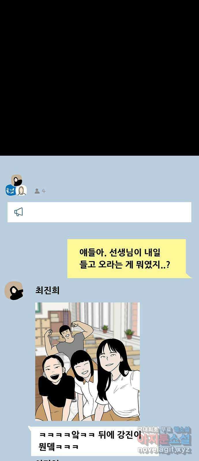 생존고백 57화. 대화가 필요해 1