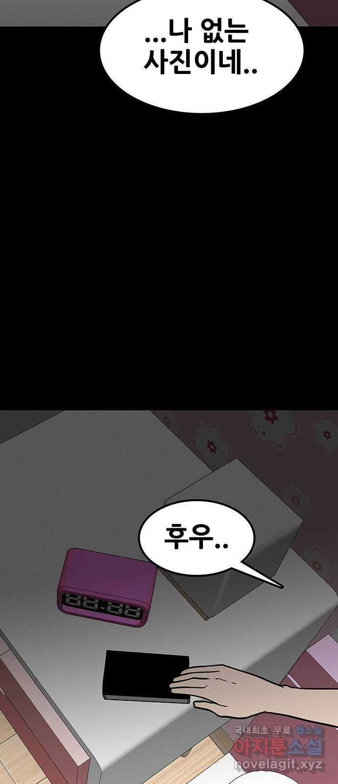생존고백 57화. 대화가 필요해 3