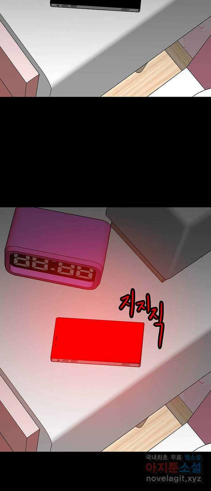 생존고백 57화. 대화가 필요해 5