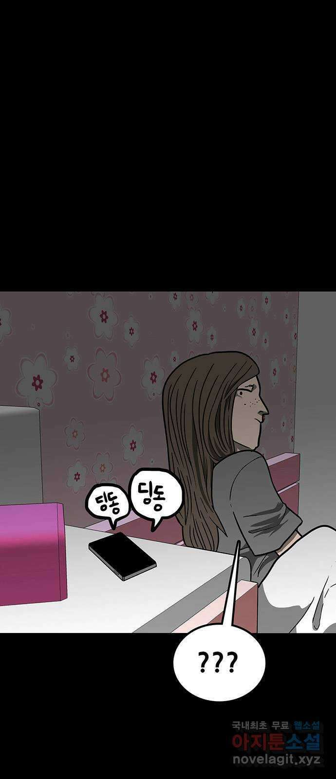 생존고백 57화. 대화가 필요해 6