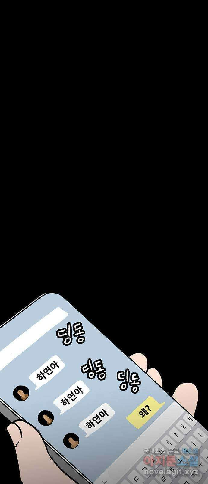 생존고백 57화. 대화가 필요해 7