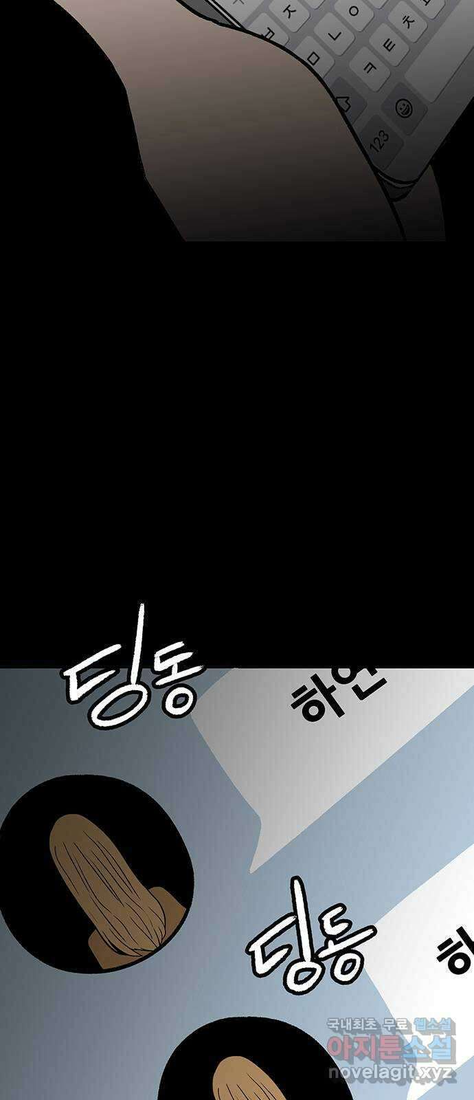 생존고백 57화. 대화가 필요해 8