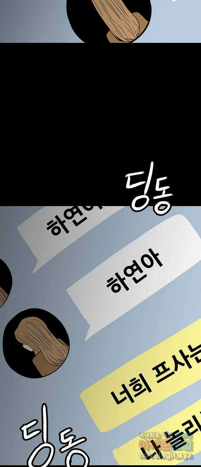 생존고백 57화. 대화가 필요해 9
