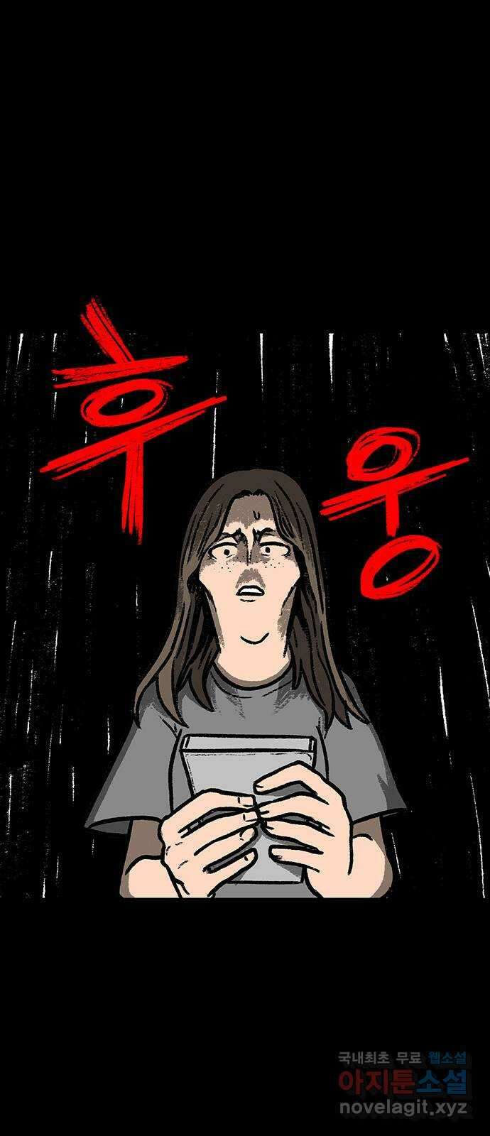 생존고백 57화. 대화가 필요해 12