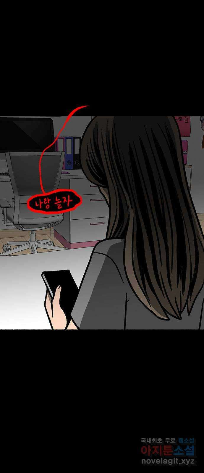 생존고백 57화. 대화가 필요해 13