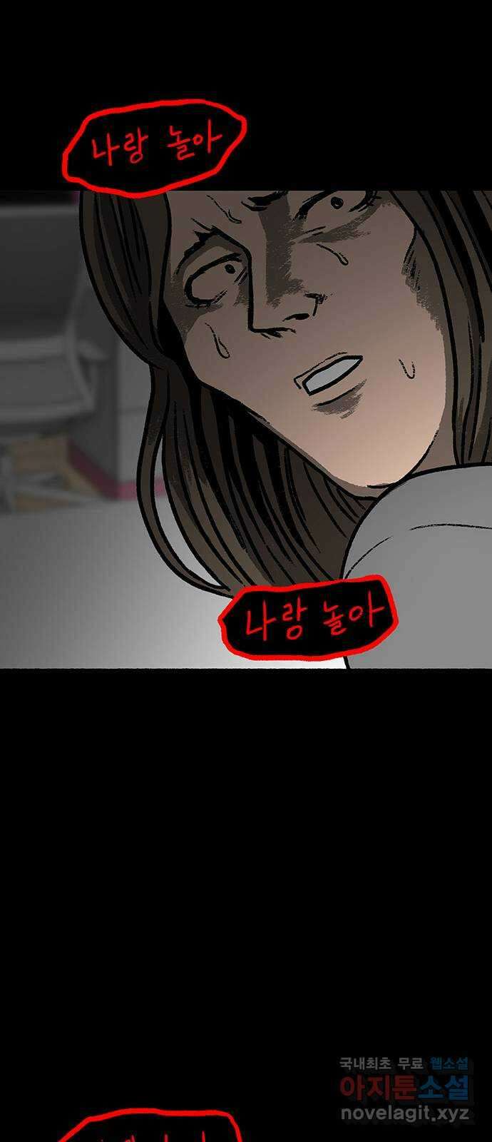 생존고백 57화. 대화가 필요해 14