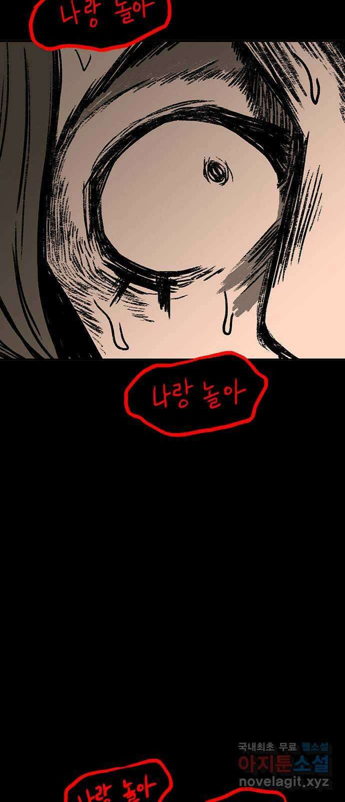 생존고백 57화. 대화가 필요해 15