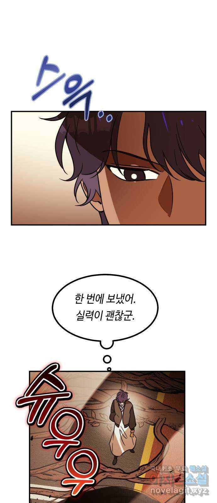신이 담긴 아이 101화 최종장 : 정면승부 (10) 4