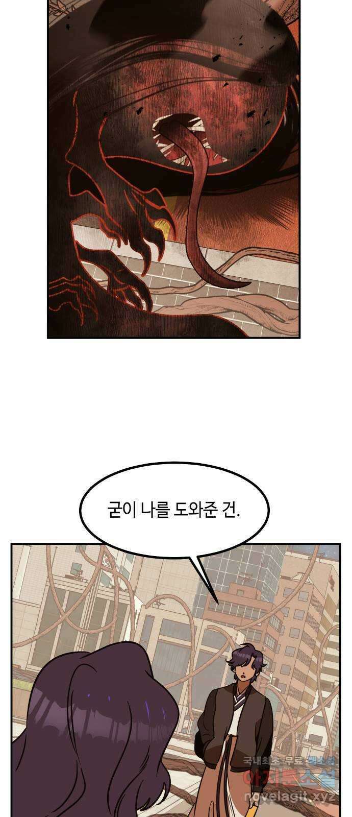 신이 담긴 아이 101화 최종장 : 정면승부 (10) 5