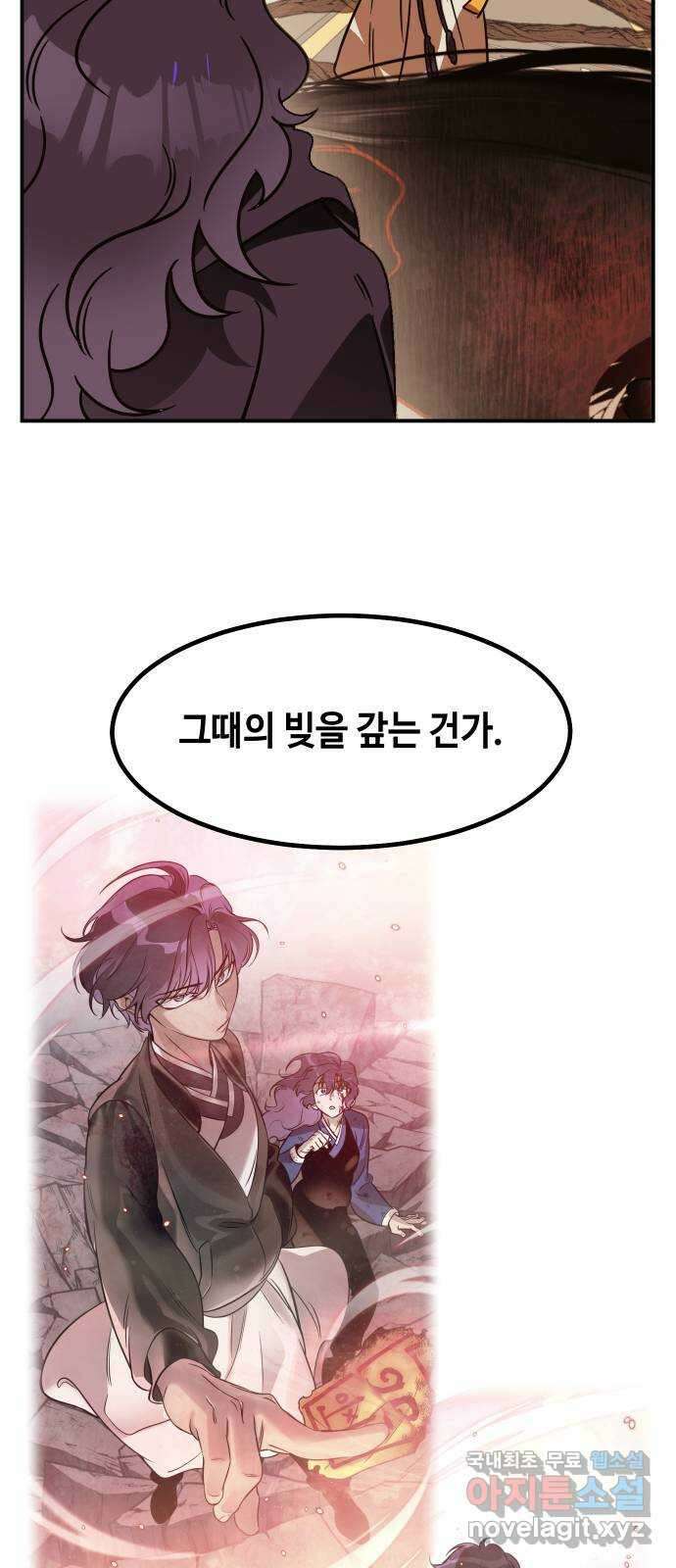 신이 담긴 아이 101화 최종장 : 정면승부 (10) 6