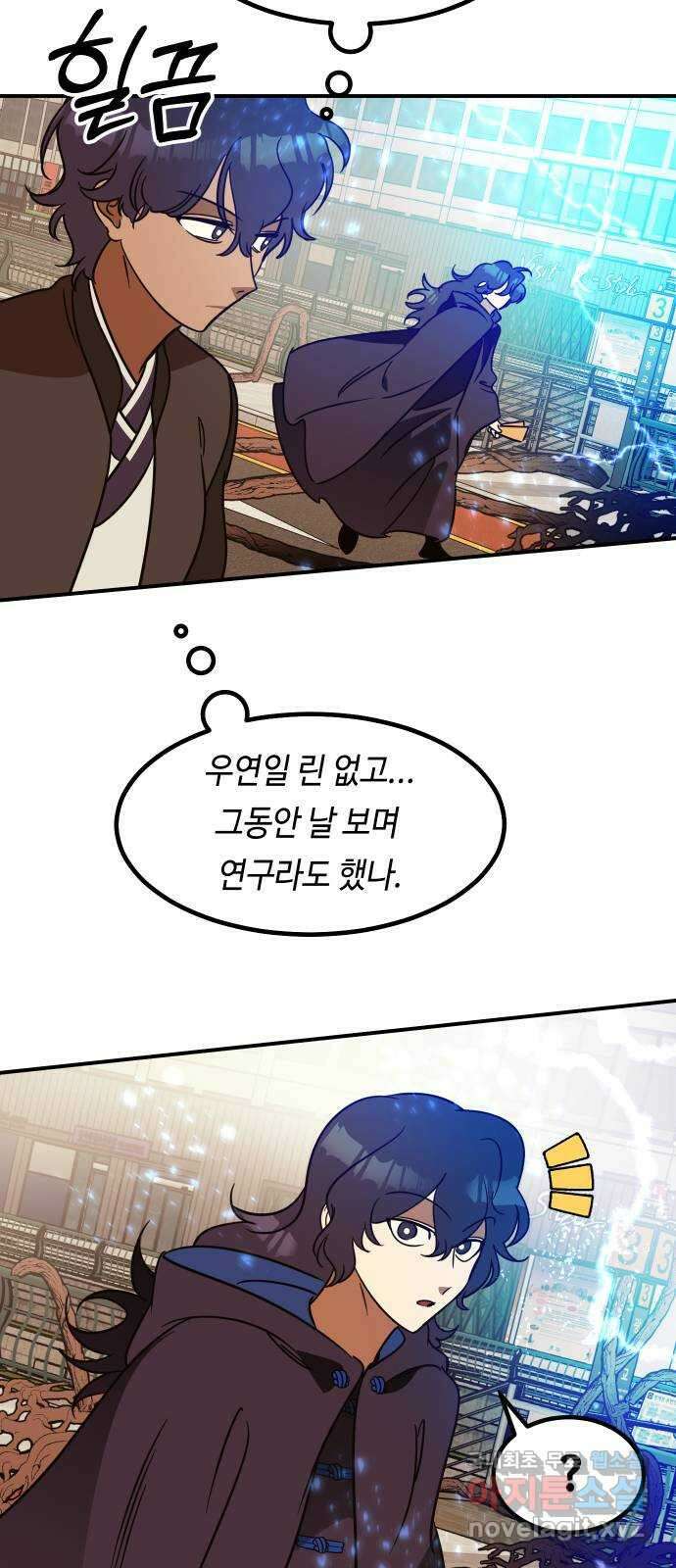 신이 담긴 아이 101화 최종장 : 정면승부 (10) 16