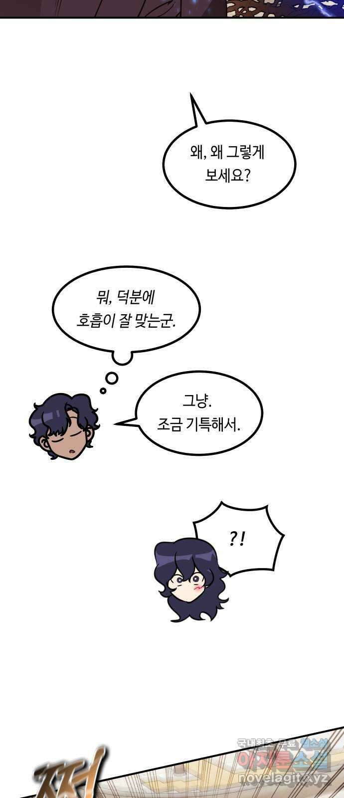 신이 담긴 아이 101화 최종장 : 정면승부 (10) 17
