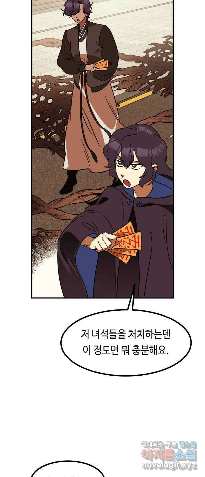 신이 담긴 아이 101화 최종장 : 정면승부 (10) 21
