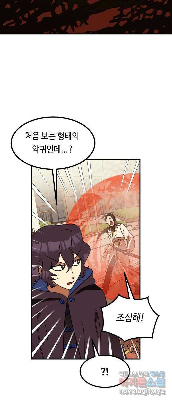 신이 담긴 아이 101화 최종장 : 정면승부 (10) 29