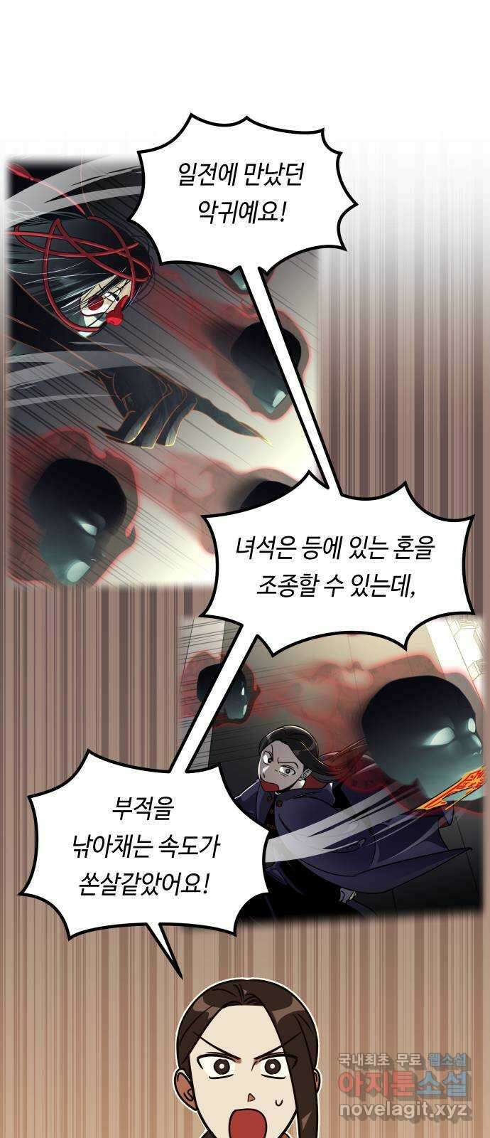 신이 담긴 아이 101화 최종장 : 정면승부 (10) 30