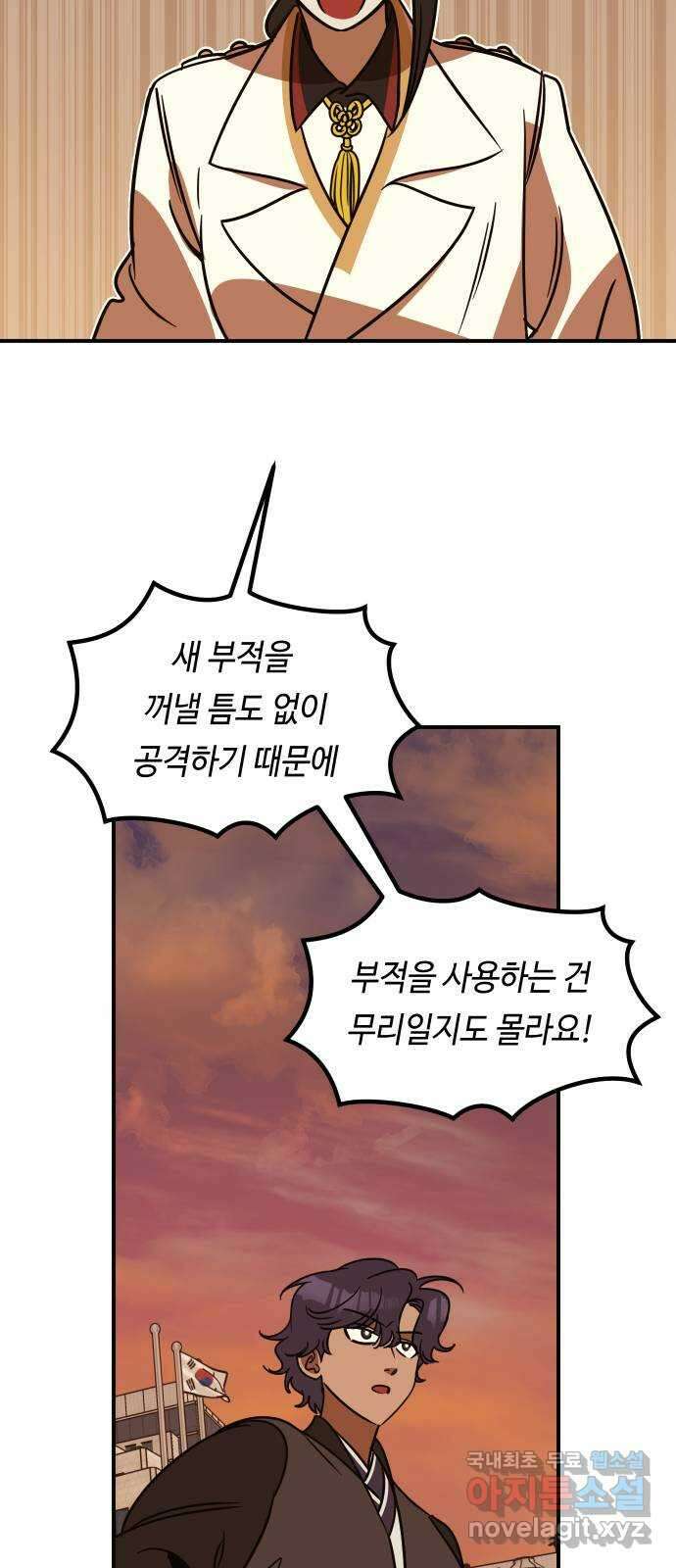 신이 담긴 아이 101화 최종장 : 정면승부 (10) 31