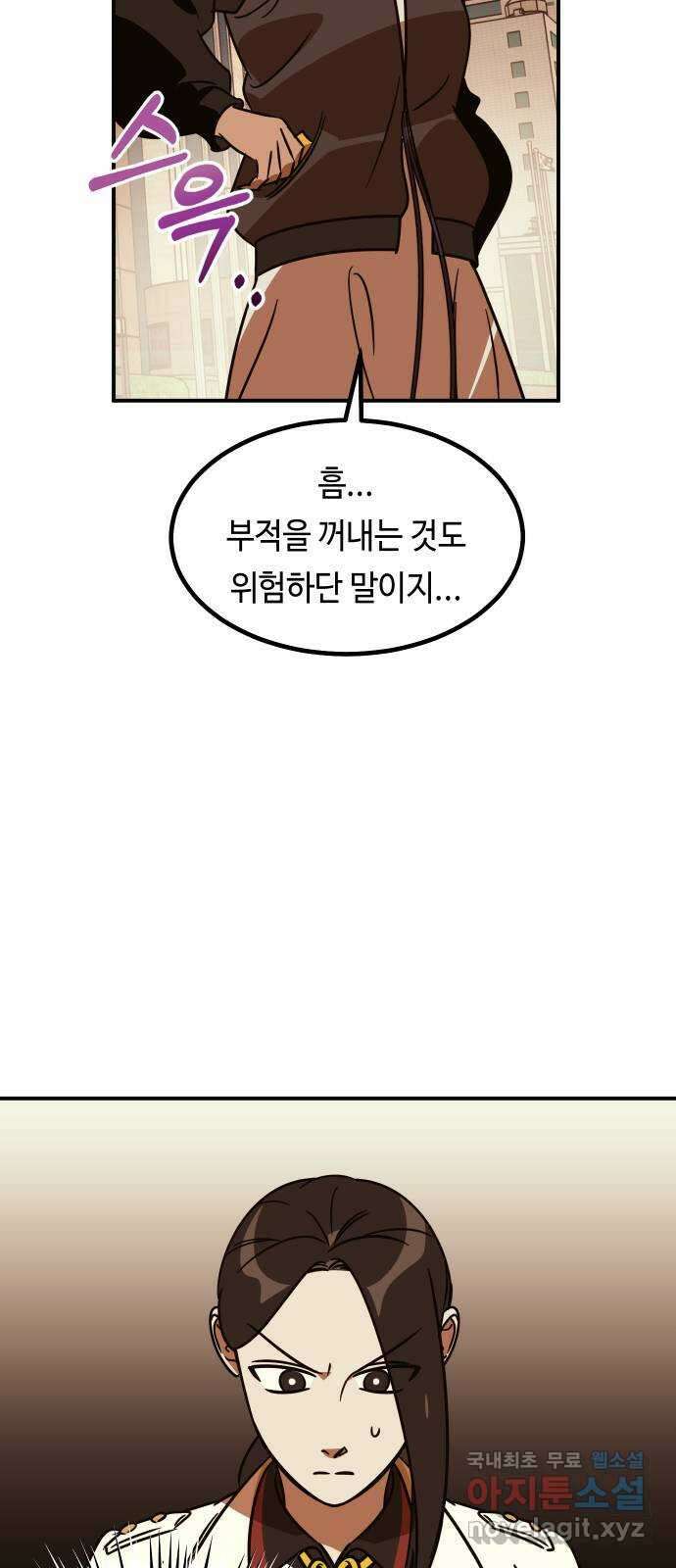 신이 담긴 아이 101화 최종장 : 정면승부 (10) 32