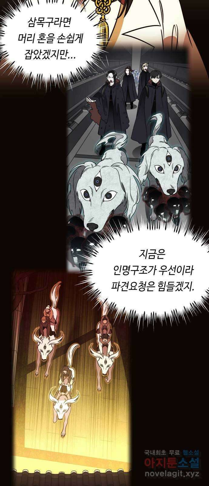신이 담긴 아이 101화 최종장 : 정면승부 (10) 33