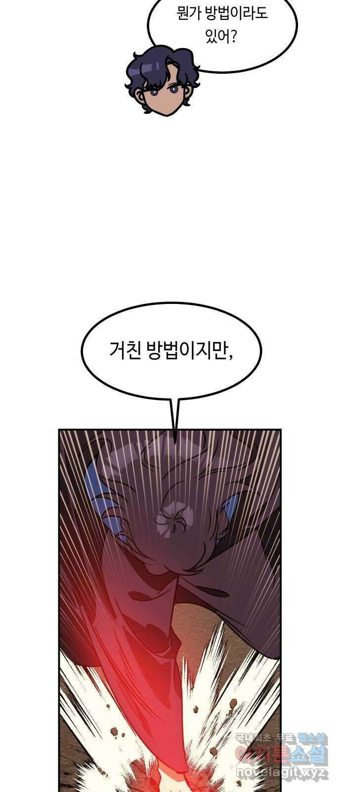 신이 담긴 아이 101화 최종장 : 정면승부 (10) 40