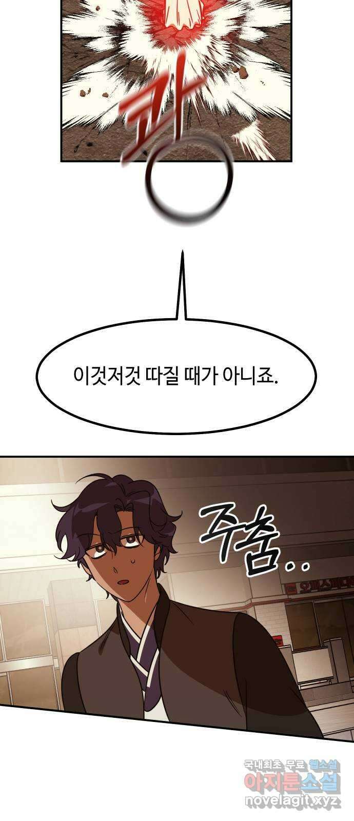 신이 담긴 아이 101화 최종장 : 정면승부 (10) 41