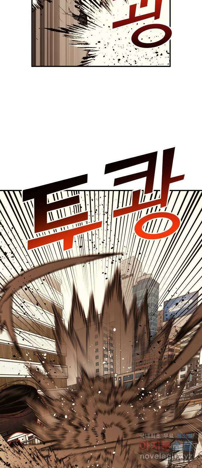 신이 담긴 아이 101화 최종장 : 정면승부 (10) 46