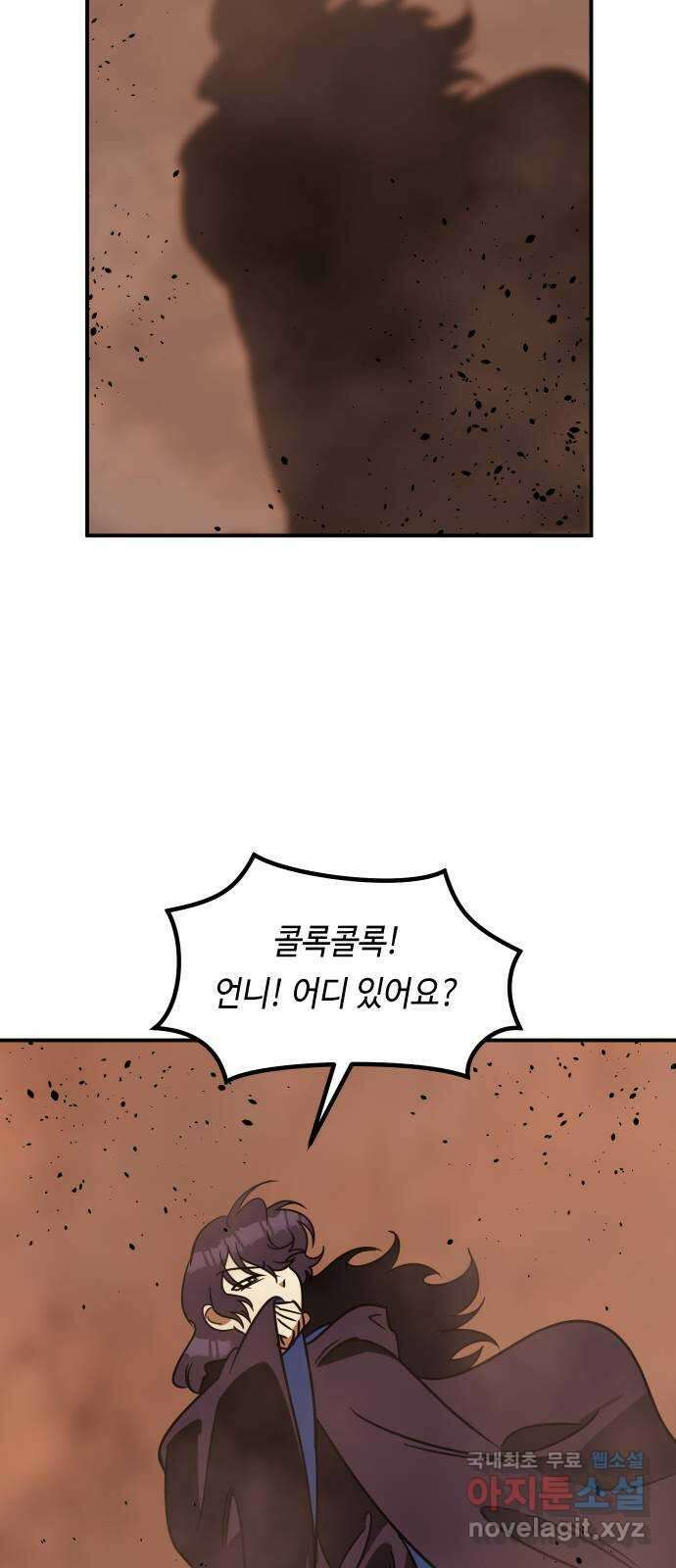 신이 담긴 아이 101화 최종장 : 정면승부 (10) 49