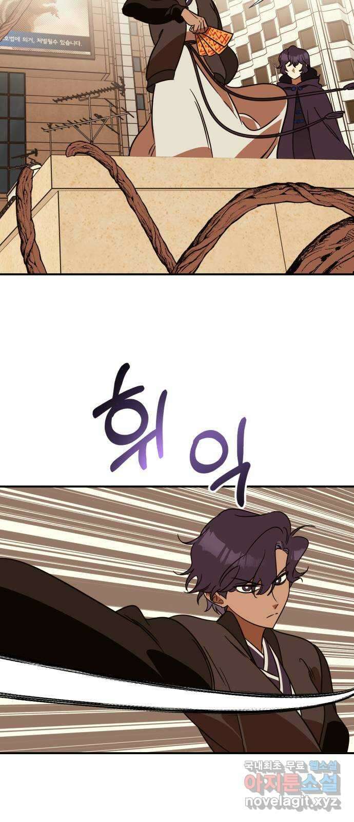 신이 담긴 아이 101화 최종장 : 정면승부 (10) 56