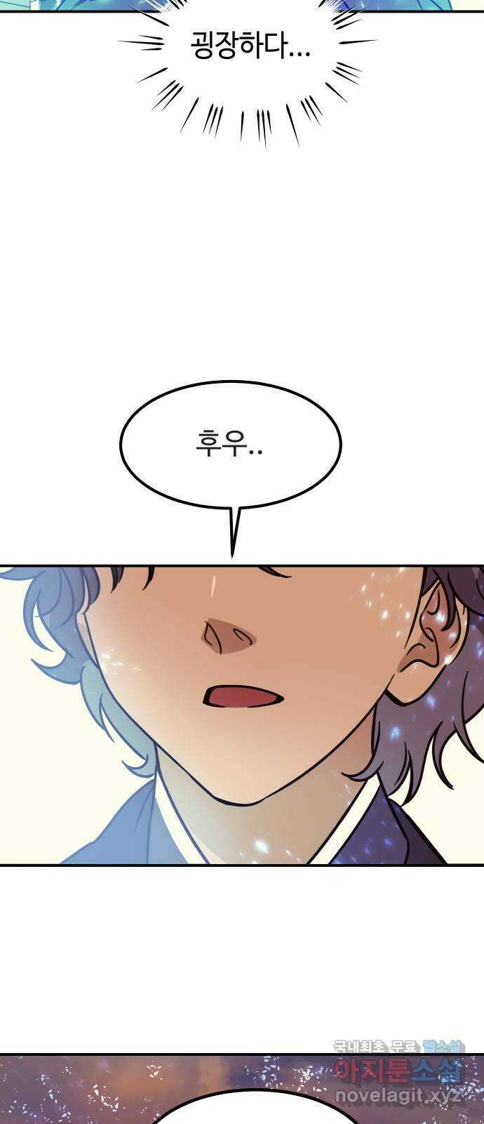 신이 담긴 아이 101화 최종장 : 정면승부 (10) 64